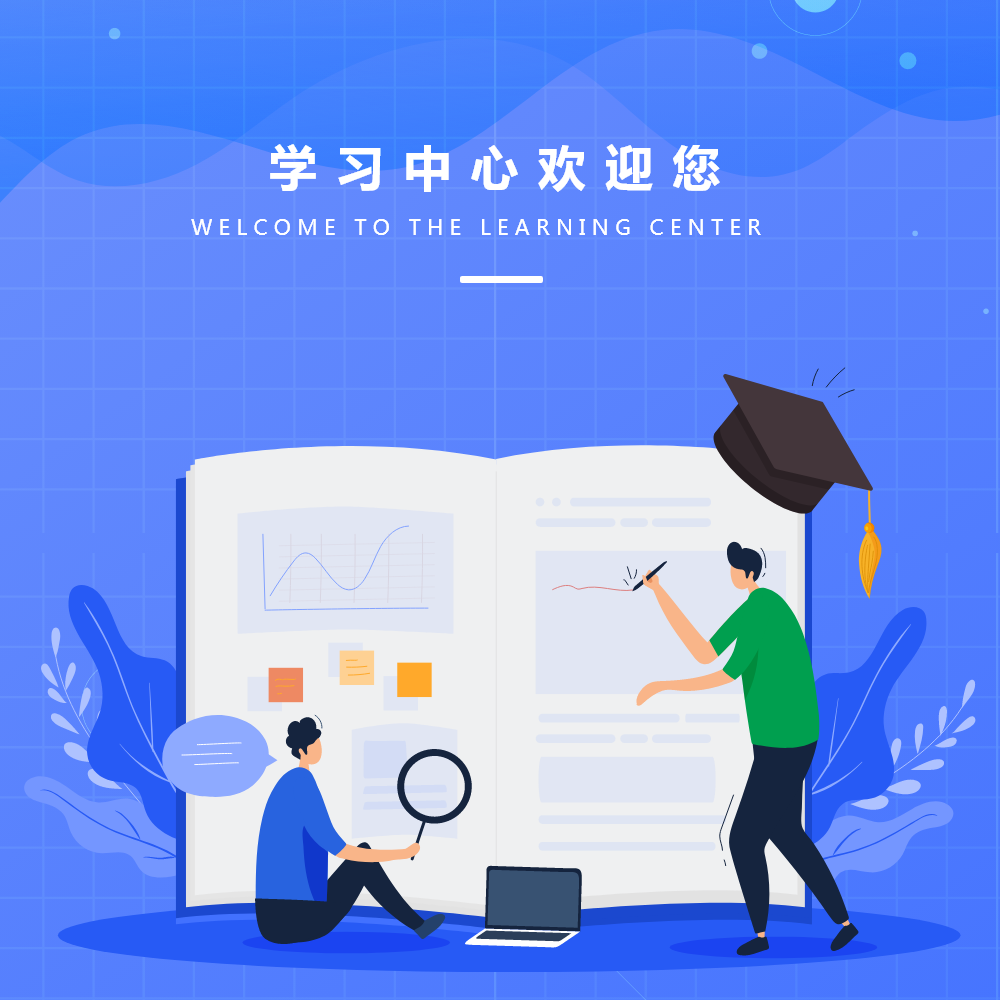 成考学生中心